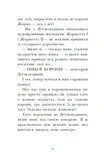 Сигнал SOS на безлюдному острові. Королівська родина. Книга 3. Зображення №3