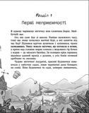 Чаклун, закляття і підручник з фізики. Изображение №2