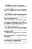 Файні брюнети та інша нечисть. Изображение №3