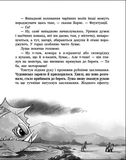 Чаклун, закляття і підручник з фізики. Изображение №6