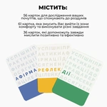 Краща версія себе (0017). Зображення №1