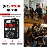 (Не) пʼяні друзі. Зображення №1