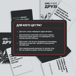 (Не) пʼяні друзі. Зображення №5
