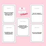 Між Нами: Дівчатами. Зображення №5
