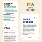 Гра про емоції. Зображення №4