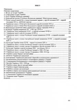Історія України. Комплексна підготовка до ЗНО/НМТ 2026. Зображення №1
