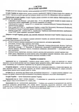 Історія України. Комплексна підготовка до ЗНО/НМТ 2026. Зображення №2