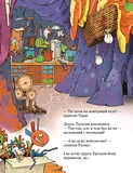Друзяки-динозаврики. Політ на повітряній кулі. Зображення №2