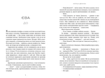 Хороша дівчинка. Зображення №1