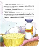 Мишеня Тім. Не хочу приймати ванну. Зображення №8