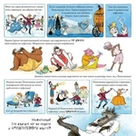 Великий Сірий Вовк досліджує казки. Зображення №6