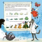 Великий Сірий Вовк досліджує казки. Зображення №7