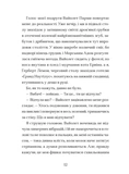 Мермедуза. Легенди Морського Аду. Книга 5. Зображення №2
