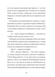 Мермедуза. Легенди Морського Аду. Книга 5. Зображення №7