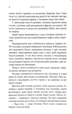 Між воронів. Книга 1. Зображення №2