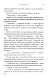 Між воронів. Книга 1. Зображення №5