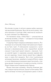 Між небом і землею. Оновлене видання. Зображення №1