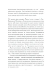 Між небом і землею. Оновлене видання. Зображення №2