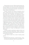 Між небом і землею. Оновлене видання. Зображення №3