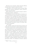 Між небом і землею. Оновлене видання. Зображення №4