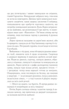 Між небом і землею. Оновлене видання. Зображення №5