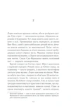 Між небом і землею. Оновлене видання. Зображення №7