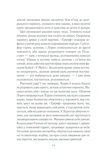 Між небом і землею. Оновлене видання. Зображення №8
