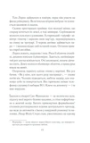 Між небом і землею. Оновлене видання. Зображення №9