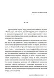 Чорна рада. Изображение №1