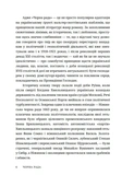 Чорна рада. Изображение №2
