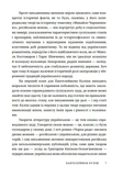 Чорна рада. Изображение №3