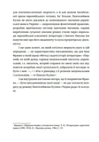 Чорна рада. Изображение №4