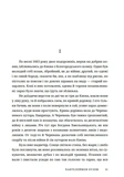 Чорна рада. Изображение №6
