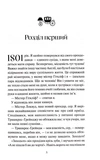 Буремний Перевал. Зображення №1
