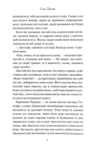 Буремний Перевал. Зображення №2