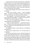Чорна рада. Изображение №9