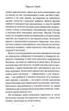 Буремний Перевал. Зображення №5