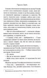 Буремний Перевал. Зображення №7