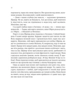 Магічний корабель. Торговці з живих кораблів. Книга 1. Зображення №2