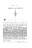 Магічний корабель. Торговці з живих кораблів. Книга 1. Зображення №4