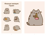 Кошка по имени Пушин. Изображение №3