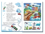 Машини. Велика книга пазлів. Изображение №4