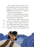 Чаросвіт. Казки українських письменників. Изображение №4