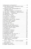 Мистецтво говорити. Таємниці ефективного спілкування. Зображення №2