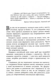 Мистецтво говорити. Таємниці ефективного спілкування. Зображення №6