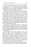 Мистецтво говорити. Таємниці ефективного спілкування. Зображення №7