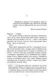 Запаморочення. Изображение №1