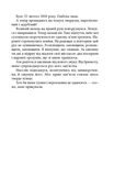 Запаморочення. Изображение №2