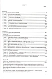 Цивільний процесуальний кодекс України 2026. Зображення №2