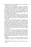 Запаморочення. Изображение №5